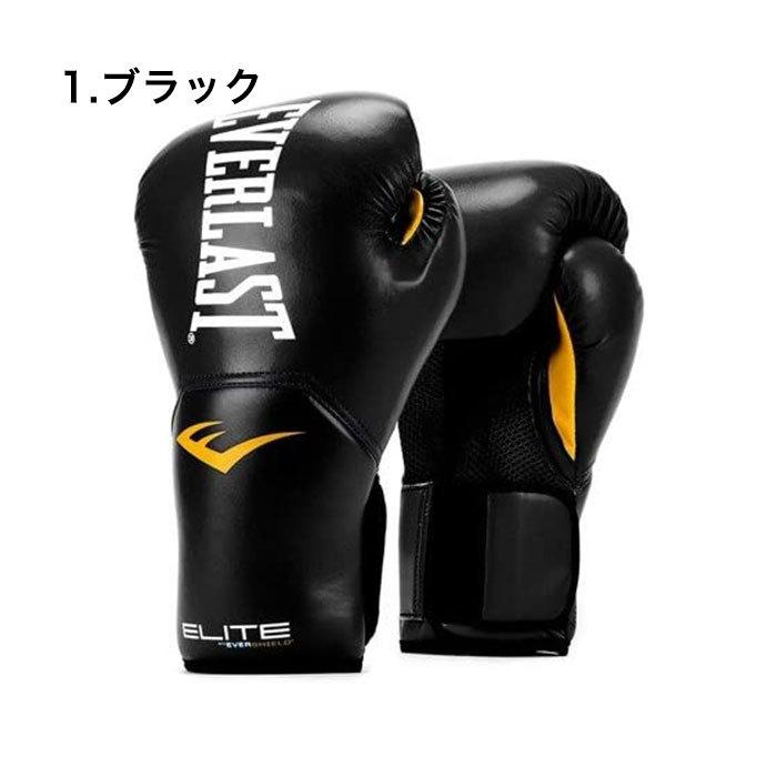 【国内在庫あり 即納】EVERLAST エバーラスト ボクシング グローブ 8oz 16oz メンズ レディース スパーリング ELITE キックボクシング 8オンス 16オンス｜luxurious-store｜05