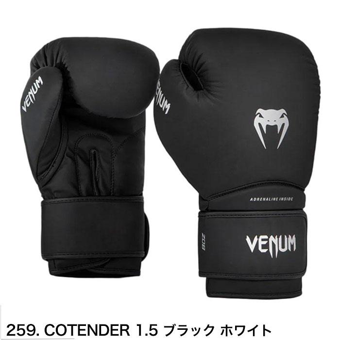 VENUM（ヴェヌム） ボクシング グローブ 子供用 本格派 ベヌム キッズ