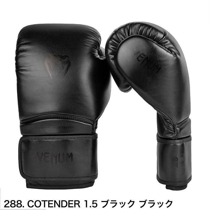 VENUM（ヴェヌム） ボクシング グローブ 子供用 本格派 ベヌム キッズ