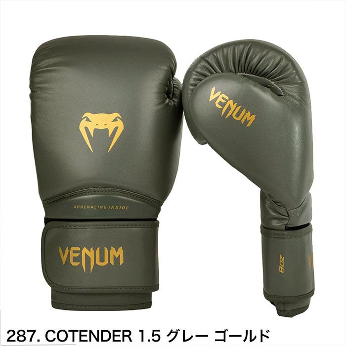 VENUM（ヴェヌム） ボクシング グローブ 子供用 本格派 ベヌム キッズ