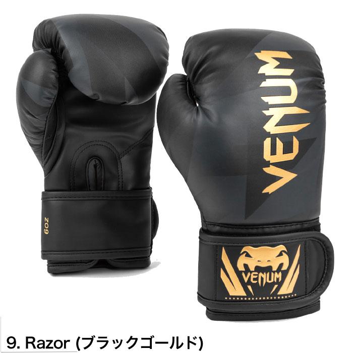 VENUM（ヴェヌム） ボクシング グローブ 子供用 本格派 ベヌム キッズ