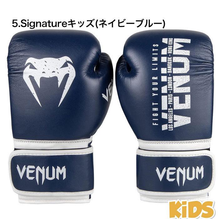 【美品】Venum ボクシンググローブ 12oz(青白) VENUM／ヴェナム ボクシンググローブ Venum X Top Rank Original