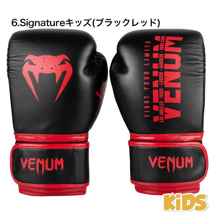 VENUM ボクシング グローブ 子供用 本格派 ベヌム キッズ 小学生