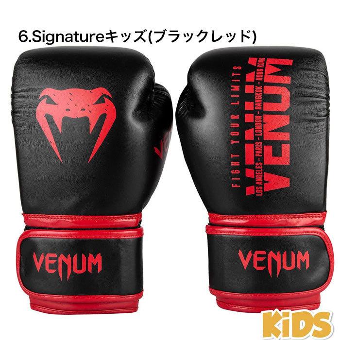 VENUM ボクシング グローブ 子供用 本格派 ベヌム キッズ 小学生 4oz 6oz 8oz スパーリング ブランド 正規品 格闘技 MMA キックボクシング サンド ミット｜luxurious-store｜12