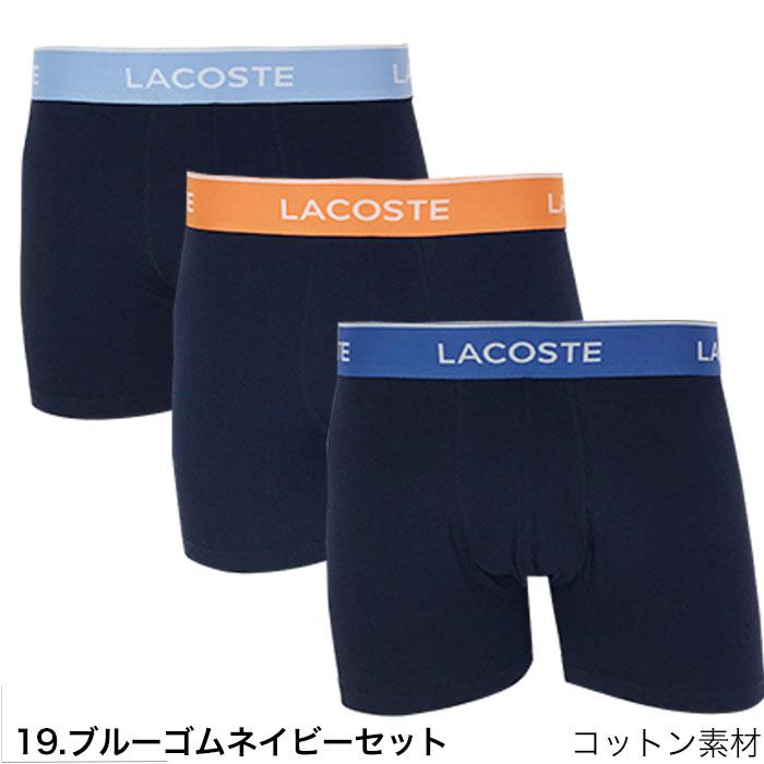 ラコステ ボクサーパンツ ロング 3枚セット LACOSTE ストレッチ コットン メンズ ブランド 下着 パンツ インナー 3パック プレゼント ギフト ラッピング 無料