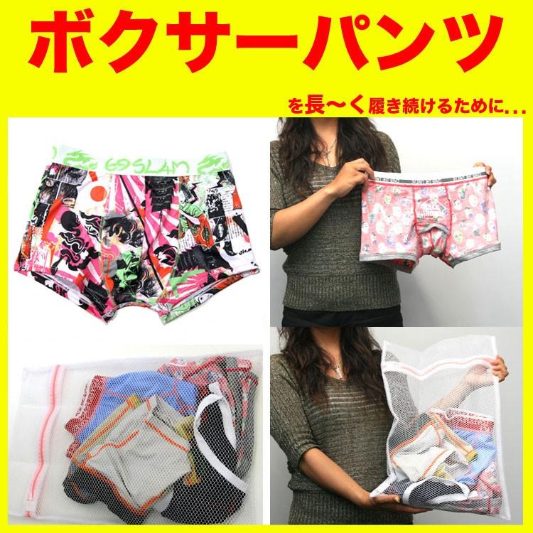 洗濯ネット ランドリーネット ボクサーパンツ 長持ち パンツを保護 | ブランド登録なし