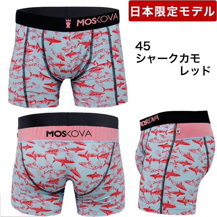 Moskova japan モスコヴァ 口コミ MOSKOVA モスコバ コットン ボクサーパンツ M2 COTTON フランス パンツ ヘザーグレーアクア