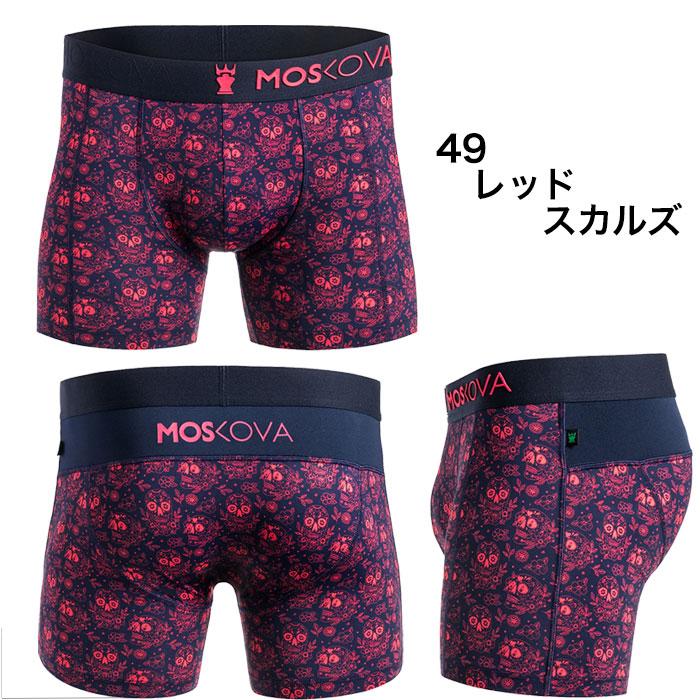 MOSKOVA モスコバ ボクサーパンツ デザイン 柄 ナイロン M2 POLYAMIDE メンズ ブランド フランス 高品質 正規品 下着｜luxurious-store｜20