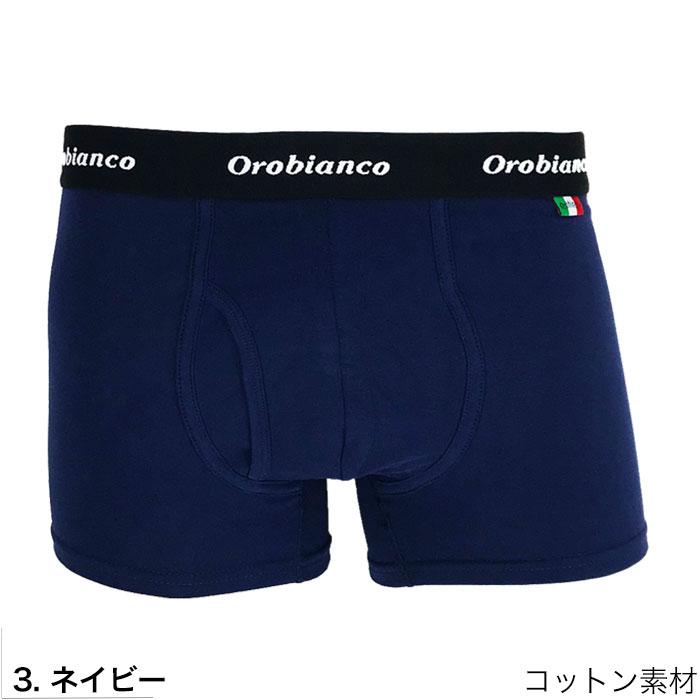 オロビアンコ ボクサーパンツ メンズ コットン Orobianco cotton ボクサーブリーフ 無地 ストレッチ ブランド 下着 パンツ ラッピング 無料｜luxurious-store｜07