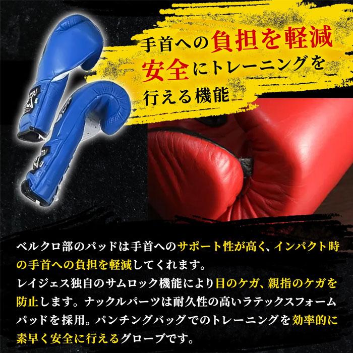 Reyes（レイジェス） グローブ ボクシンググローブ ベルクロ式