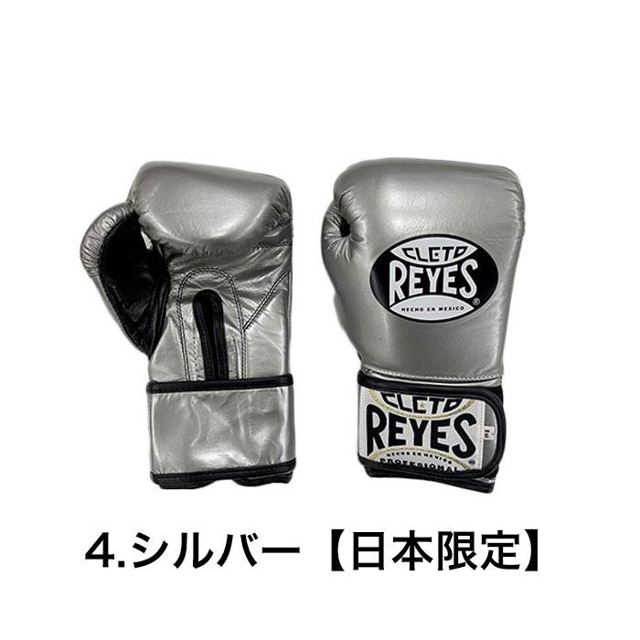 Reyes レイジェス ボクシンググローブ スパーリング トレーニング用 