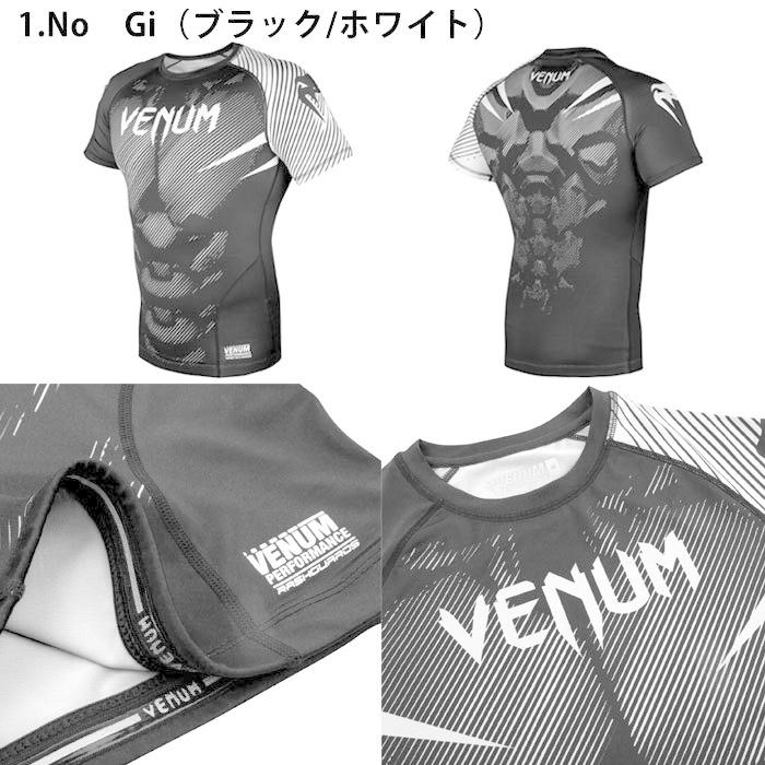 VENUM ラッシュガード メンズ 半袖 ベヌム Art Rashguard Short
