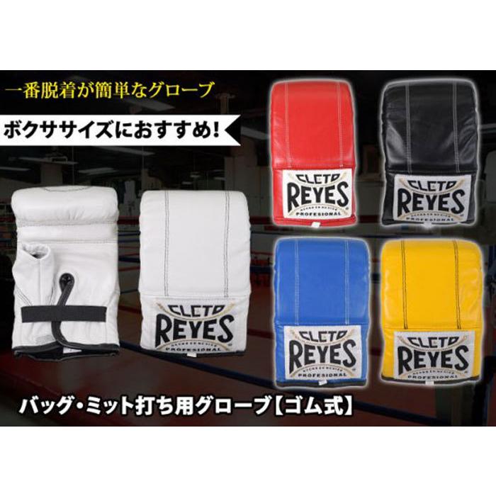 Reyes グローブ パンチング レイジェス ゴム式 メンズ レディース サンドバッグ ミット 大人用 格闘技 ボクシング キックボクシング｜luxurious-store｜14