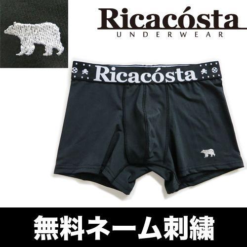 ボクサーパンツ メンズ リカコスタ BEAR ブラック RICACOSTA ブランド 名入れ プレゼント ローライズ｜luxurious-store