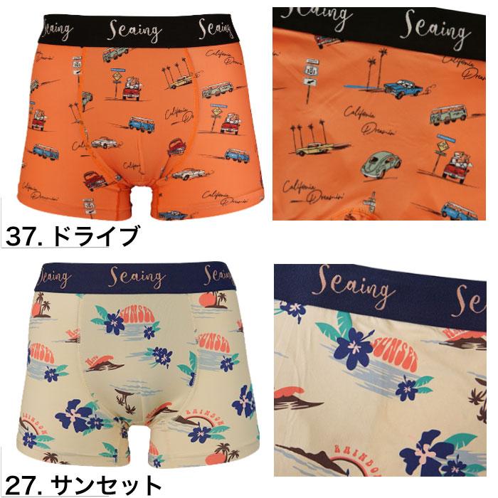 Seaing シーイング ナイロン シーング JUNKYSURF DINOSAUR WONDERLAND ボクサーパンツ メンズ ブランド 下着 パンツ プレゼント ギフト ラッピング 無料｜luxurious-store｜04