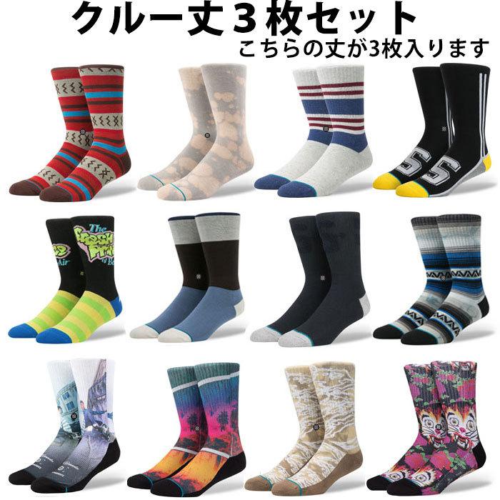 STANCE（スタンス） STANCE SOCKS ソックス 靴下 福袋 3枚 セット