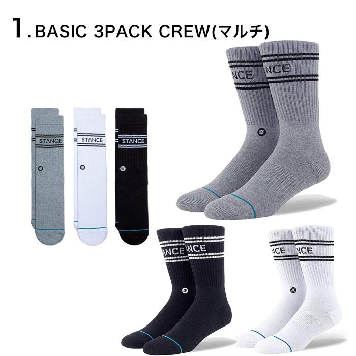 STANCE SOCKS スタンス ソックス 靴下 BASIC CRW 3足 セット クルー丈 3PACK 3枚 無地 ブランド スポーツ プレゼント ラッピング 無料 彼氏 男性 大人 | STANCE | 12