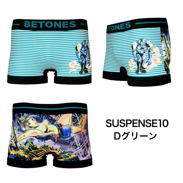 最大1000円クーポン有 ビトーンズ Betones ボクサーパンツ メンズ ローライズ Suspense ブランド下着 パンツ インナー メール便 送料無料 Suspense9 N009 Boxer Inner ラグジュリアス 通販 Yahoo ショッピング