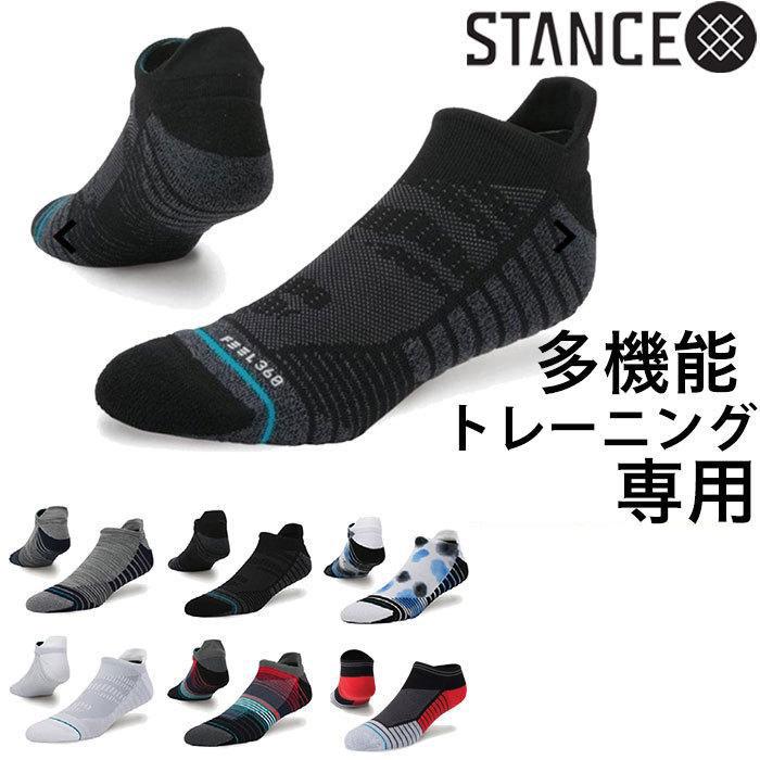 ラッピング可 トレーニング ソックス メンズ スタンス Stance Socks ショート丈 速乾 靴下 機能 男性用 くつした 定番 ブランド おしゃれ スポーツ Training Tab Boxer Inner ラグジュリアス 通販 Yahoo ショッピング