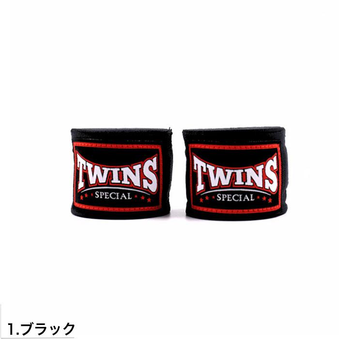 ツインズ TWINS SPECIAL バンテージ CH5 5m 伸縮 タイプ 黒、黄