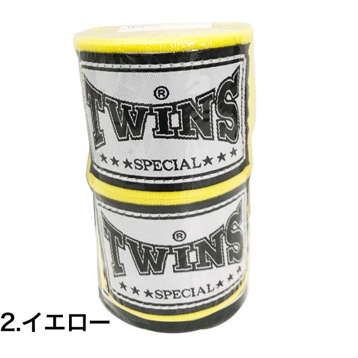 ツインズ TWINS SPECIAL バンテージ CH5 5m 伸縮 タイプ 黒、黄