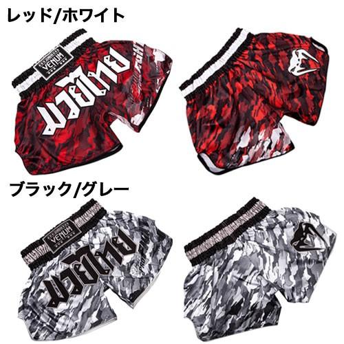 VENUM（ヴェヌム） キックパンツ ベヌム ムエタイパンツ ファイト