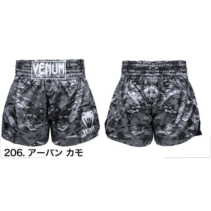 VENUM ベヌム キックパンツ S 〜 XL サイズ 速乾 軽量 ブランド VENUM ベヌム キックパンツ S 〜 XL サイズ 速乾 軽量 ブランド