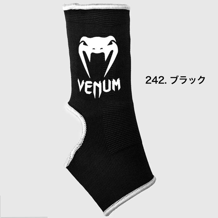 VENUM アンクルサポーター ベヌム アンクルサポート 足首