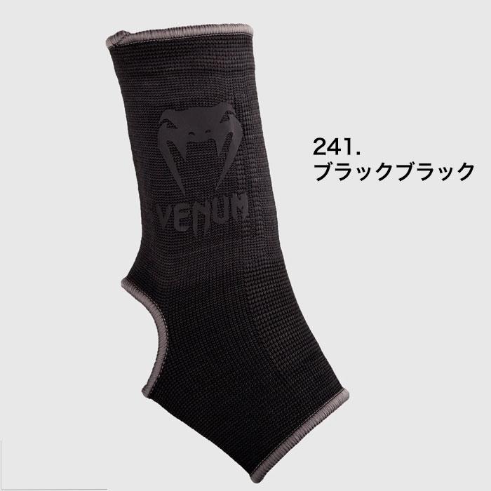 VENUM アンクルサポーター ベヌム アンクルサポート 足首