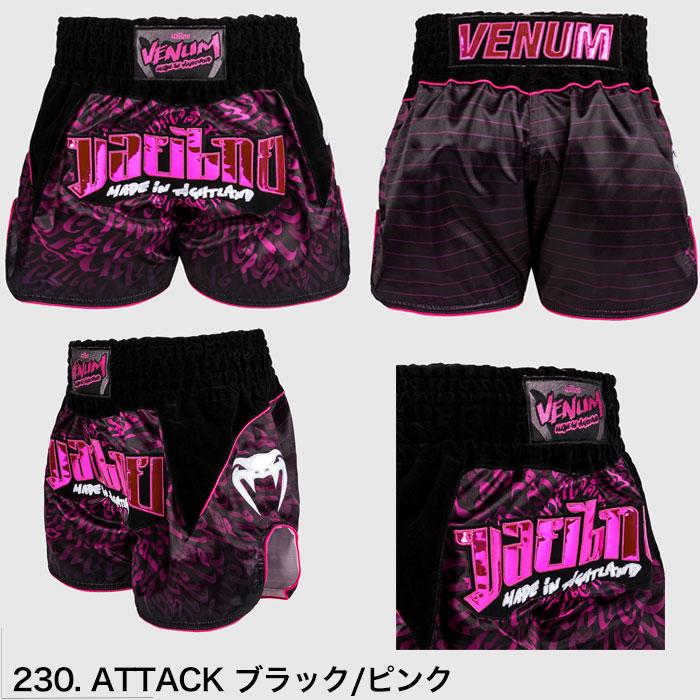 VENUM（ヴェヌム） ベヌム キック パンツ ムエタイ パンツ ファイト
