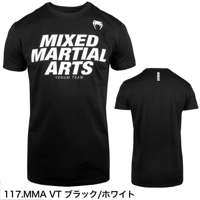 VENUM（ヴェヌム） Tシャツ ベヌム 半袖 練習着 普段着 共用