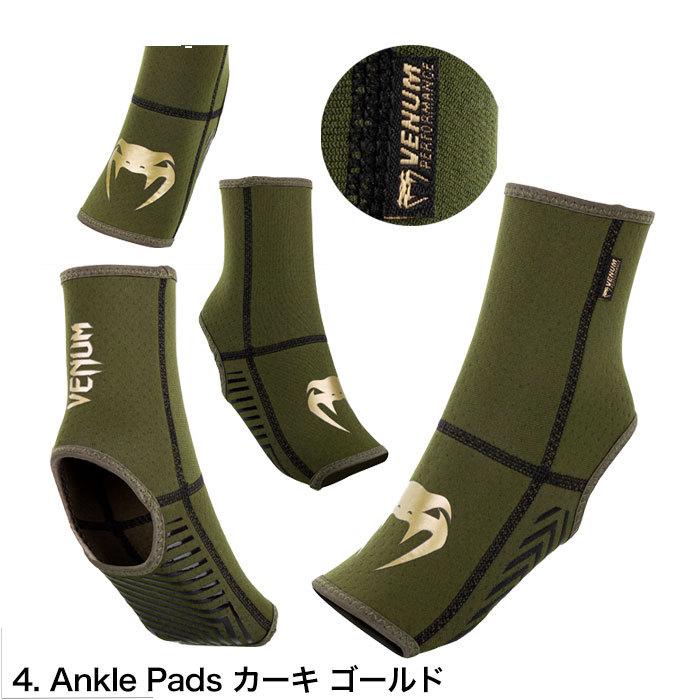 VENUM ベヌム アンクル パッド サポート サポーター Kontact Evo