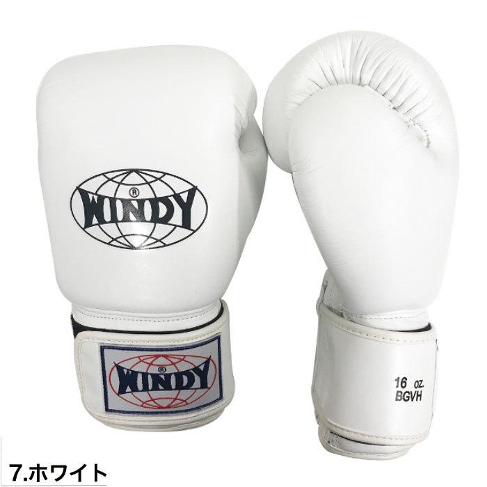 WINDY 【国内在庫あり 即納】WINDY ウィンディ ボクシング WINDY 【国内在庫あり 即納】WINDY ウィンディ ボクシング