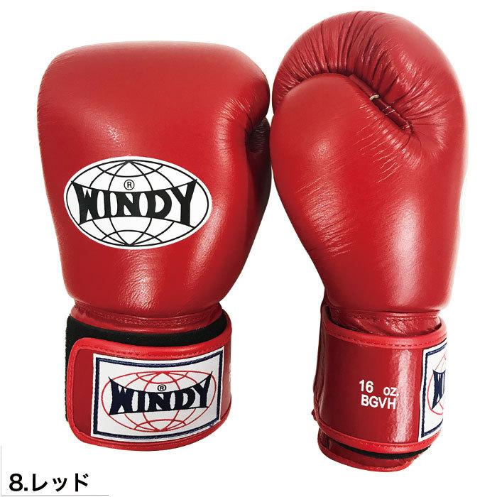 WINDY 【国内在庫あり 即納】WINDY ウィンディ ボクシング WINDY 【国内在庫あり 即納】WINDY ウィンディ ボクシング