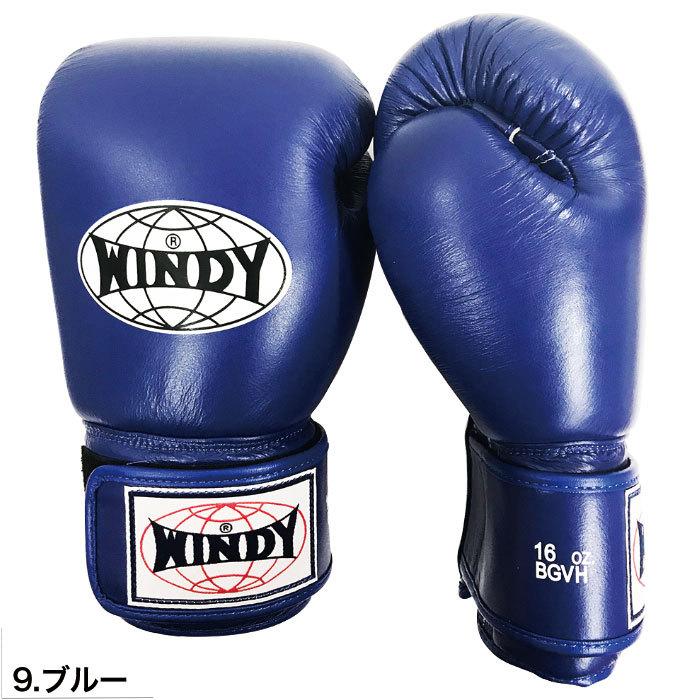 WINDY 【国内在庫あり 即納】WINDY ウィンディ ボクシング WINDY 【国内在庫あり 即納】WINDY ウィンディ ボクシング