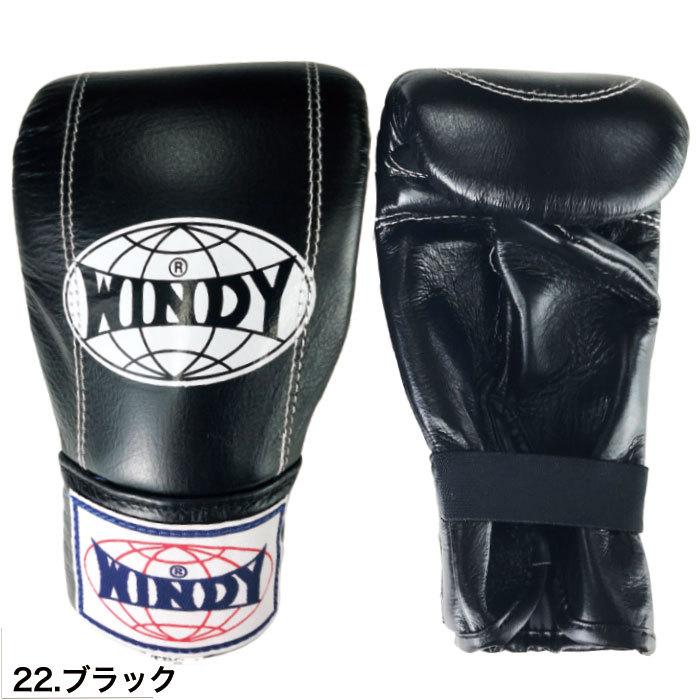 【国内在庫あり 即納】WINDY パンチング グローブ Lサイズ ウィンディ スパーリング 本革 ブランド 正規品 ボクシング キックボクシング  サンドバッグ ミット