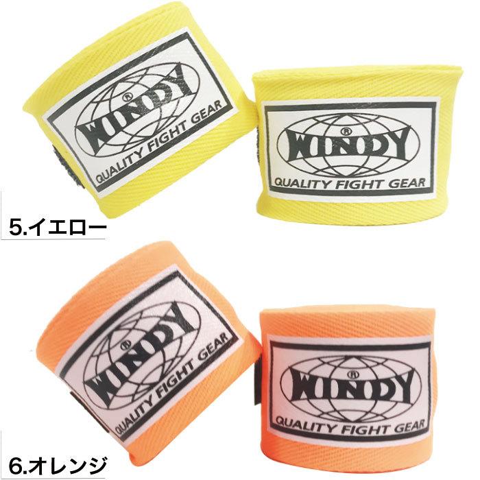 WINDY（ウィンディ） 【国内在庫あり 即納】WINDY バンテージ 4.4m