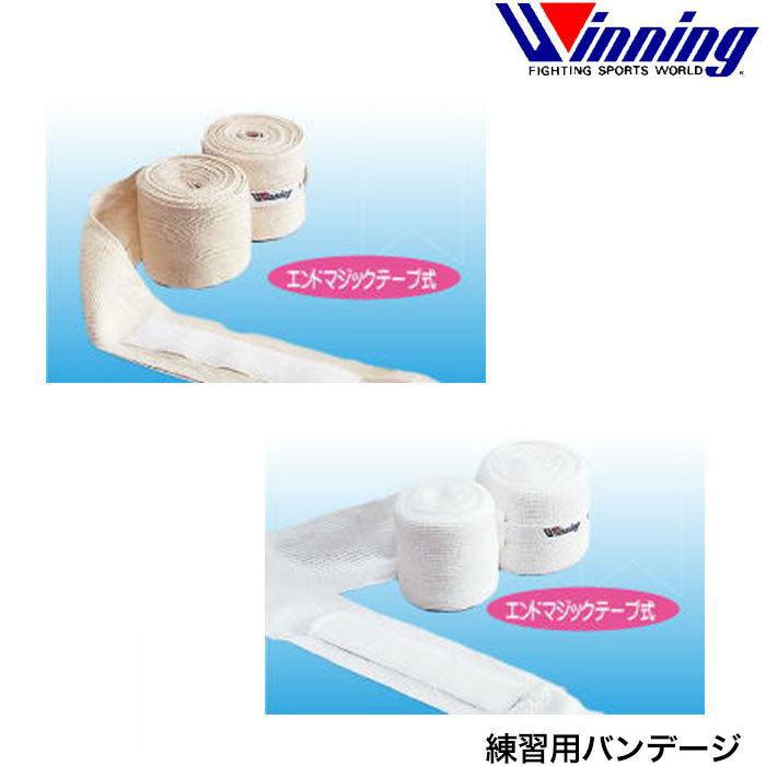 Winning ウイニング ボクシング バンテージ 練習用 伸縮タイプ レーヨン 非伸縮タイプ コットン エンドマジックテープ式 大人用 グローブ インナー 正規品 :winning-bandage:ラグジュリアス インナーワールド - 通販 - Yahoo!ショッピング Winning ウイニング ボクシング バンテージ 練習用 伸縮タイプ レーヨン 非伸縮タイプ コットン エンドマジックテープ式 大人用 グローブ インナー 正規品 :winning-bandage:ラグジュリアス インナーワールド - 通販 - Yahoo!ショッピング