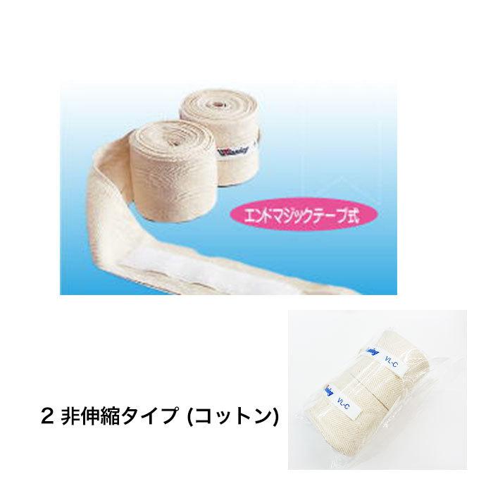 Winning（ウイニング） ボクシング バンテージ 練習用 伸縮タイプ