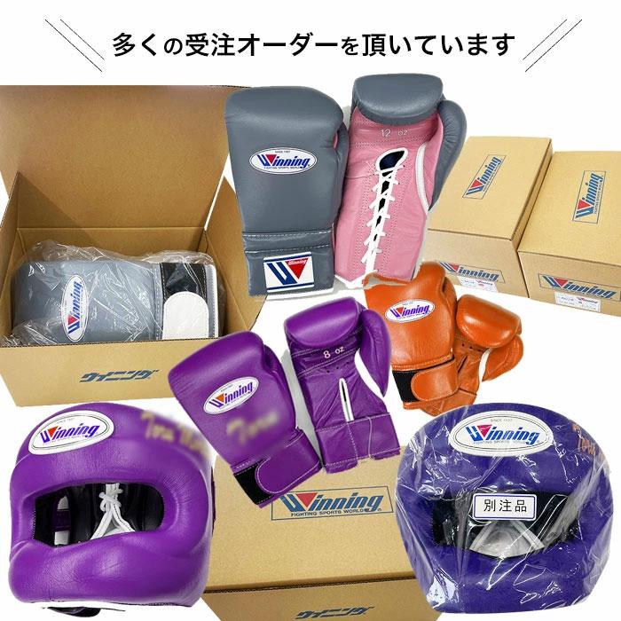 winningウイニングヘッドギアカラーオーダー品