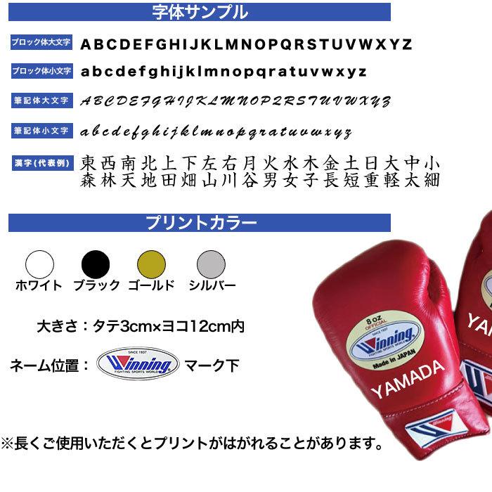 Winning 受注生産 カラーオーダー オリジナル ウイニング Winning 受注生産 カラーオーダー オリジナル ウイニング
