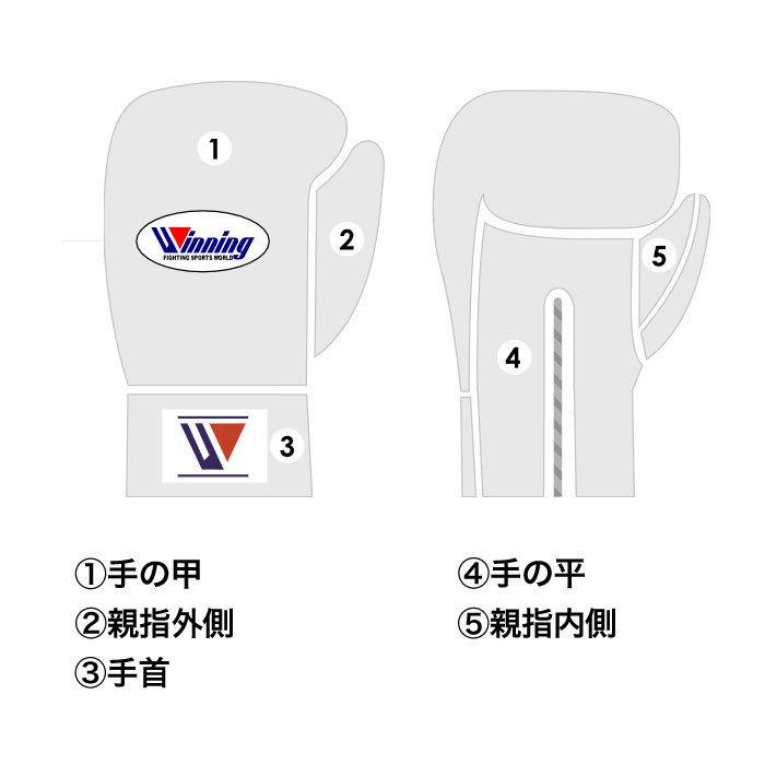 a380 Winning カラーオーダーグローブ　ブラック ウイニング (WINNING) グローブ ボクシング用品 | オーダー