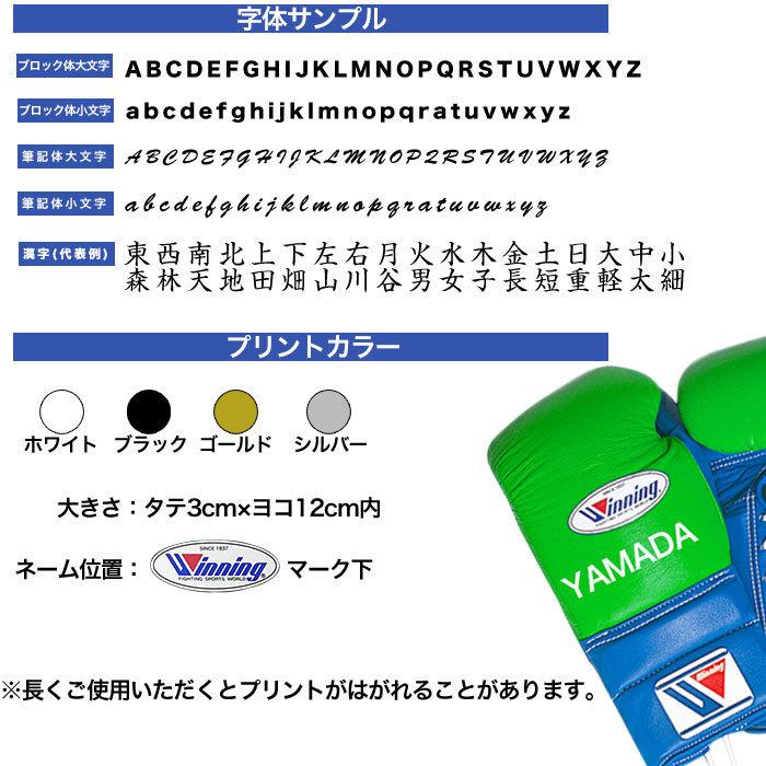 Winning（ウイニング） 受注生産 カラーオーダー オリジナル