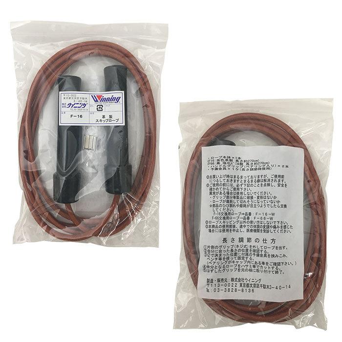Winning（ウイニング） スキップロープ 革製 縄跳び ベアリング入り 長