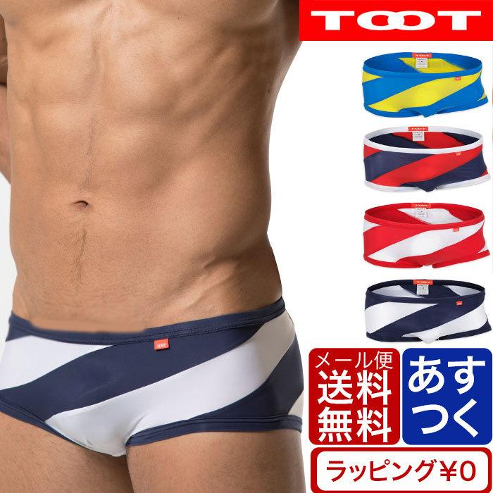 ラッピング可 Toot トゥート ボクサーパンツ メンズ スパイラル 斜め ボーダー 個性的 ボクサー ローライズ ブランド 下着 メール便 送料無料 Xb07g368 ラグジュリアス インナーワールド 通販 Yahoo ショッピング