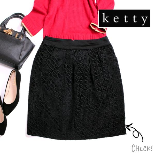 美品 ケティ Ketty ■ スカート ■ 冬 フロッキー加工 柄 上品  エレガント 厚手 Aライン タック タイトスカート サイズ3 ブラック｜luxury-closet