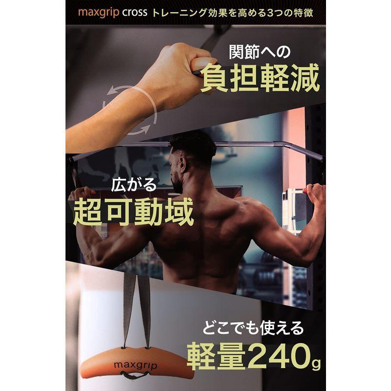 MAX GRIP cross(マックスグリップ クロス) 懸垂 ラットプルダウン ケガのリスクを軽減して トレーニングの質を高める アタッチ|luxurytravelonline|03
