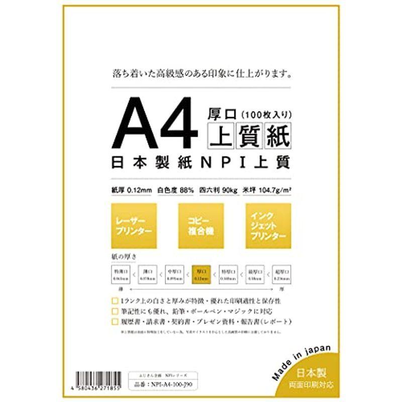 日本製紙 厚口 100枚 A4 NPI-A4-100-J90 NPI上質紙 四六