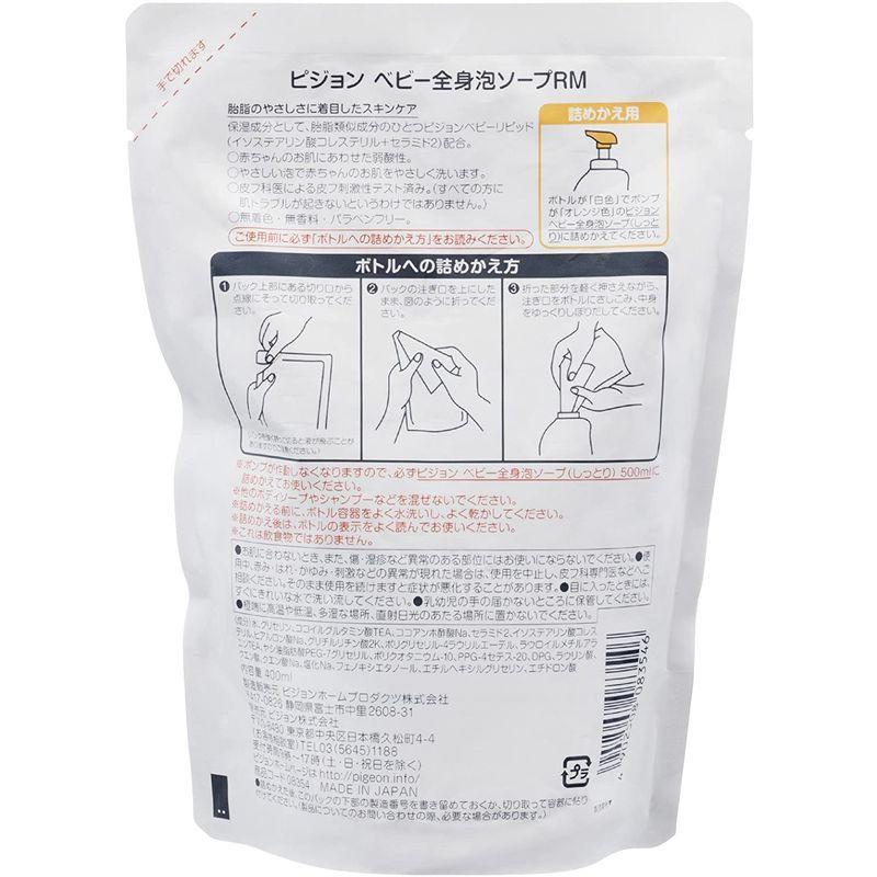 ピジョン 全身泡ソープ しっとり (0ヵ月~) 詰替用 400ml|luxurytravelonline|06