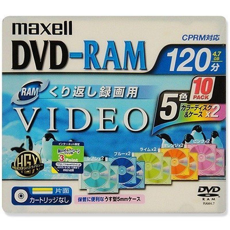 5901円 4周年記念イベントが 5901円 オンラインショップ マクセル 録画用 DVD-RAM 1倍速 120分x10枚 CPRM対応 ハードコート 5色カラーディスク カートリッジ無しDRM120MI